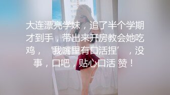 【新片速遞】美乳小少妇颜值不错跟小哥激情啪啪，让小哥亲着小嘴后入爆草，揉着骚奶子好刺激，后入抽插奶子乱晃好诱人[438MB/MP4/01:01:50]