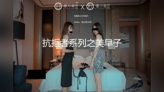 爆乳CC【果如】剧情勾引，各种情趣黑丝炮机黑丝紫薇【142v】 (97)