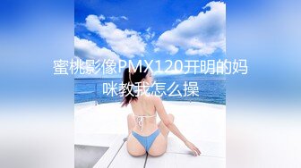 【新片速遞】酒店偷拍高质量情侣，身材超棒长相很甜美的长发女神，和帅哥男友聊天很嗨，手指情不自禁地往老二那挑逗，观赏灯开战[234M/MP4/49:10]