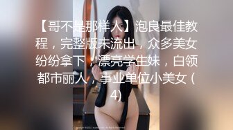 【sora_ch_】高颜值情侣推特福利！美乳白虎嫩穴，被大屌男友各种调教SM啪啪 (8)