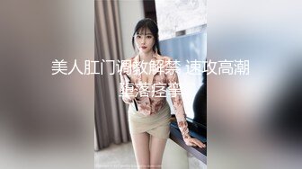 不听话的jk女高