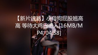 10几年前的两个时尚美女，一个半透明内裤毛多B又嫩,一个开裆裤B肉肥厚又多汁，我更偏向后者(原档)