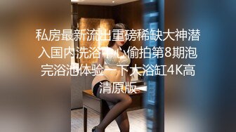 丝袜高跟熟女~前凸后翘~【喵喵儿】道具自慰 骚水流不停~【90v】 (4)