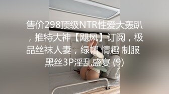 最新强推，网美推车OnlyFans极品女M母狗变态人妻ann私拍，NTR老公3P双飞多人淫乱主打一个刺激 (19)