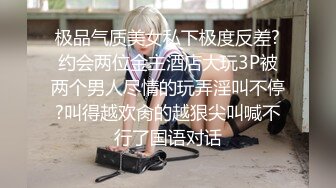 【硬核❤️淫啪大神】Make性专家✿ 性奴开发束缚调教极品幼师 极致3P尽情凌辱玩弄 上下齐开白嫩肉便器[613MB/MP4/35:56]