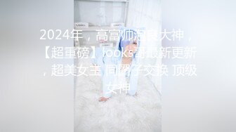 白白嫩嫩的黑丝小女友被变态男各种姿势玩弄