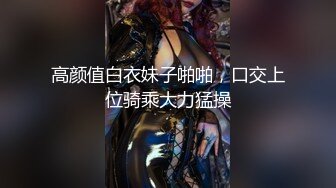 【新片速遞】 天花板级清纯白虎女神【米胡桃】✅爸爸不要！都射到小穴里面了~清纯又反差小母狗太让人上头了！[2.54G/MP4/17:59]