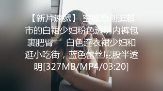 [MP4/ 1.09G]&nbsp;&nbsp;双飞三飞名场面3个风格各异的小美女轮流交换着干，长腿妹子穿上丝袜干，一个妹子在一边加油