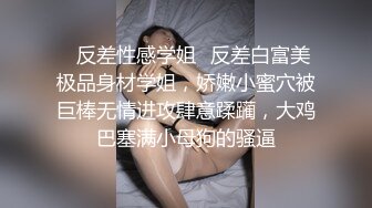 优雅气质尤物御姐女神 LO白领气质御姐偷情 衣服来不及脱 超长巨根一插到底撞击子宫口