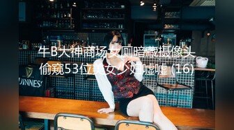 [MP4/593MB]粉色小椿jk裙 全程白色拼接絲襪啪啪 甜美極品美女不想被當成公主，只想做母狗讓哥哥高興