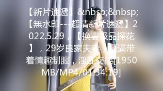 [MP4/785M]3/23最新 高傲爆乳女上司无套操的眼神迷离淫叫也要乖乖低头VIP1196