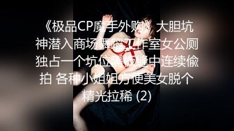 医疗调教鼻祖 上海女王 · 4爱前高潮吹，肛门开发，龟头责，  丰满漂亮女医生亲自上场做爱，带徒出师！