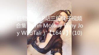 巨物玩肛~P站三位妹子视频合集（Erin Molony Enny Joy WildTali）【164V】 (10)