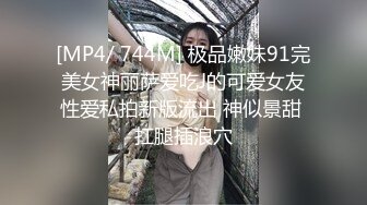 [MP4/ 3.1G] 太原约啪偷拍国内混血少数民族女大生美眉 娴熟的技