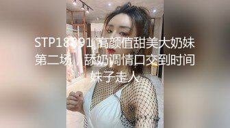 STP18891 高颜值甜美大奶妹第二场，舔奶调情口交到时间妹子走人