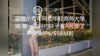 粘人溜冰女 口交索阳吸精师徒连战4炮