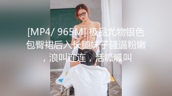 [MP4]长腿小姐姐沙发抠穴口交AV视角近景后入啪啪乳浪翻滚连干两炮