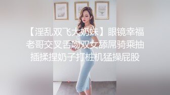 女神降临，明星气质顶级身材，人气大美人【小福贵儿】罕见大尺度，裸艳舞诱惑、道具紫薇、无套啪啪，高潮脸爽死人