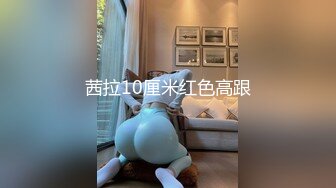 【全網首發】《最新流出★宅男福利》【青春無敵】推特網紅極品反差小姐姐 (13)