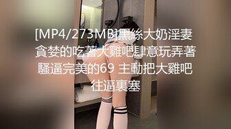 【新片速遞】&nbsp;&nbsp;❣️推荐❣️JVID 【小兔崽子】晨间生活，高颜值，平胸，初恋女友的感觉206P+1V[199m/MP4/00:04:43]