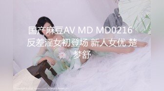 猫爪传媒最新MSD-047神偷相奸OL泯灭人性强迫操干