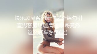 开年大片 推特大神YJFX2021约极品身材的美女同事 沙发上各种姿势爱爱 完美露脸 原档流出