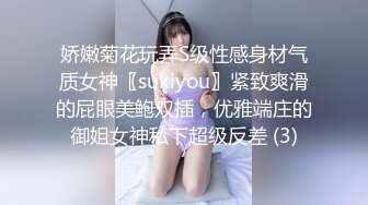 娇嫩菊花玩弄S级性感身材气质女神〖sukiyou〗紧致爽滑的屁眼美鲍双插，优雅端庄的御姐女神私下超级反差 (3)