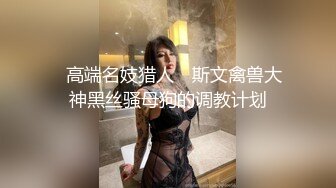 [MP4]高颜值黑色外套大奶妹子啪啪穿上黑色网袜特写手指快速扣逼后入猛操