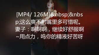 黑客破解上帝视角偷拍❤️眼镜哥和年轻美少妇玩69啪啪啪