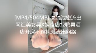 [MP4]极品白嫩爆乳黑丝女神激情性爱啪啪 掰开腿无套抽插入花芯