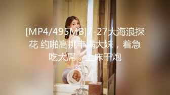 [MP4/1.89G]&nbsp;&nbsp;电梯魔㊙系列作品大佬电梯内抄底清纯美女JK服学生靓妹裙底春光这波太顶了蕾丝骚T粉红鲍鱼都要出来了