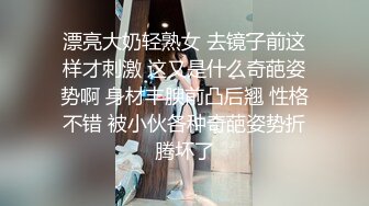 [MP4]第二场大长腿车模继续美乳翘臀高颜值被发现翻车