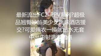 （精品推荐）高颜值混血COS展上大胆无内肛塞掀开裙子自慰