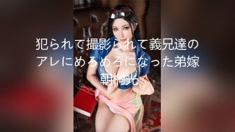 [MP4/440MB]2022-1-1新流出酒店偷拍极品眼镜反差婊穿着性感蕾丝内衣和男友啪啪