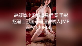 [MP4/2.27GB] 大奶美女 个摄 已婚美丽护士 超级身材171CM大长腿 粉穴玩的淫水直流 被大肉棒中出内射