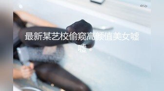 清秀干练TS梦梦艹骚奴，姿势随便乱入，屌大就是好，插得直男无处呻吟，插到怕 不想做了！ 