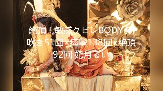 絶頂！敏感クビレBODY 潮吹き51回×痙攣138回×絶頂92回 妃月るい