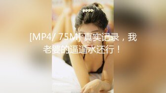 《萝莉少女?重磅泄密》有钱人的玩物！人瘦奶大极品拜金反差婊【广深小粉酱-贝贝】推特私拍喜欢露出喜欢被调教