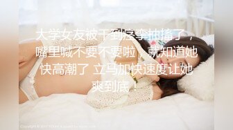 大学女友被干到痉挛抽搐了，嘴里喊不要不要啦，就知道她快高潮了 立马加快速度让她爽到底！