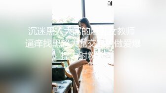 白虎少妇第一次爆菊花 疼的要哭了，完美露脸吃鸡鸡