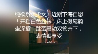 系列骚货 #沫沫 玩3P与姐妹轮流被直男爆插