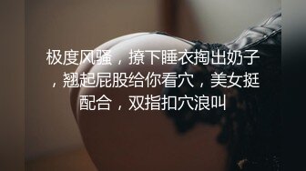 【cos系列】当她将厚厚的黑色假阳具深入她的阴部时，您可以看到她柔软的小阴唇围绕着它的周长伸展。Ria 久留美