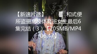 《精彩泄密》韩籍清纯顏值反差女分手多年也忘不了大肉臀馒头逼 (3)