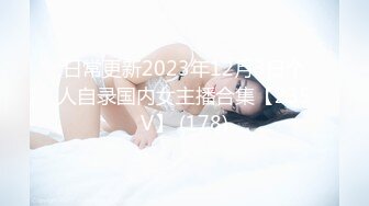 最正宗清纯女神！难得【蜜桃淳】颜值高就不需要开美颜，清纯反差，三点都漏给大哥随意看！ (3)