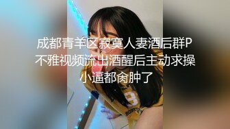 肤白貌美奶大臀圆的极品熟女好姐风骚艳舞第4季 (5)