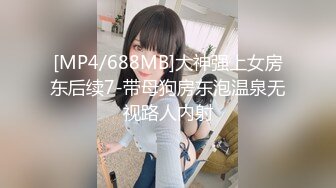 [MP4/919MB]果凍傳媒 91BCM053 享受車模性感高挑身材 美櫻