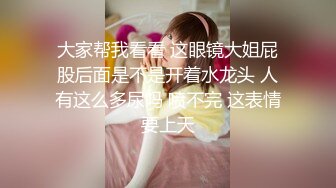 《稀缺秘重磅炸弹》网红极品反差骚货【米豆子~第四季】被称呼为喷水怪私拍~各式花样玩弄刺激隐私部位高潮颤抖抽搐