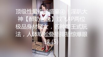 [MP4/ 709M]顶级绿帽91&amp;推特人气博主爱洛丽塔诚邀实力单男玩肏刚高考完的反差女友