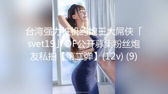 客厅肏大奶黑丝小姨子 瘾荡的本性 终究是个骚货（完整版23分钟）