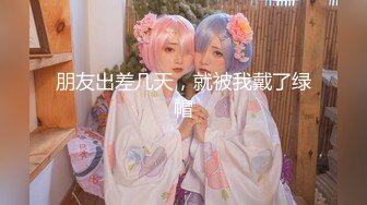 ★☆高端泄密☆★年末来了个王炸 曾经面试过北影的极品大美女【冷冷要命】脸蛋精致高级，气质一流，蝴蝶逼模特身材黑丝，完美女神必看V (3)